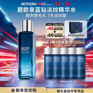 碧歐泉男士藍鉆淡紋煥膚精華水150ml保濕緊致 生日禮物新年禮物送男友