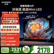 創(chuàng  )維電視55A4F 安裝版【伸縮掛架送裝一體】55英寸電視機mini led 55吋一級能效 4k液晶家電平板游戲