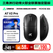 邁從（MCHOSE）A7 V2輕量化無(wú)線(xiàn)鼠標全能旗艦磁吸無(wú)線(xiàn)充游戲電競辦公神鼠三模連接PAW3950/3395人體工學(xué) A7 V2 Pro 黑色