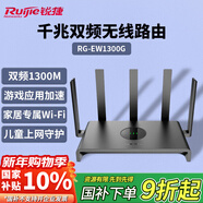 銳捷千兆家用無(wú)線(xiàn)路由器小鋼炮RG-EW1300G 雙頻1300M 大戶(hù)型全屋WiFi無(wú)線(xiàn)穿墻王信號放大器Mesh組網(wǎng)