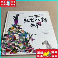 [二手書(shū)]一本亂七八糟的書(shū) 國家開(kāi)放大學(xué)出版社