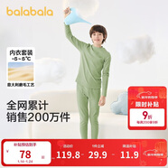巴拉巴拉男童內衣套裝兒童2件套新款童裝2025秋冬舒絨秋衣秋褲保暖睡衣