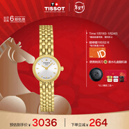 天梭（TISSOT）手表 小可愛(ài)系列女表 瑞士石英女士鋼帶腕表時(shí)尚表新年禮物