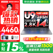 聯(lián)想小新Pro14 AI元啟 2025補貼  超輕薄筆記本電腦 高性能辦公設計學(xué)生本 標壓酷睿2代Ultra9 32G 1T丨GT版 灰 14英寸｜2.8K｜120Hz｜廣色域屏