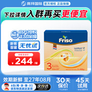 美素佳兒荷蘭美素佳兒白金版嬰幼兒配方奶粉含HMO荷美白金 原裝進(jìn)口 荷蘭版美素BIBI3段嬰兒配方奶粉 1200g 1盒