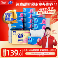 維達（Vinda）【孫穎莎推薦】抽紙 超韌150抽48包M碼 濕水不易破 餐巾紙 整箱