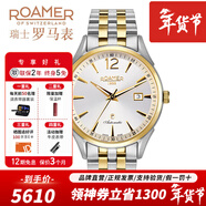 ROAMER 瑞士羅馬表 瑞士原裝進(jìn)口男士手表 全自動(dòng)機械表 防水腕表 瑞美 550660 47 35 50