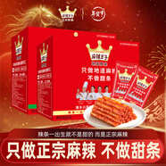 麻辣王子辣條混合口味1100g 休閑零食大禮包送禮物節日禮盒獨立小包裝