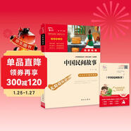 中國民間故事 田螺姑娘 快樂(lè )讀書(shū)吧五年級上冊必讀課外閱讀書(shū) 四升五暑假閱讀  附真題萬(wàn)物復書(shū)五年級