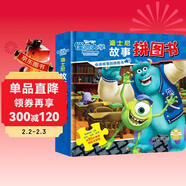 迪士尼故事拼圖書(shū).怪獸大學(xué) 拼圖書(shū) 0-3-6歲寶寶拼圖幼兒智力開(kāi)發(fā) 寶寶早教玩具書(shū)思維訓練