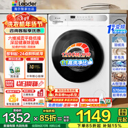 海爾（Haier）10kg全自動(dòng)滾筒洗衣機大容量超薄洗衣機帶烘干洗烘一體機一級能效節能除菌螨Leader 以舊換新補貼 【熱銷(xiāo)冰雪白】 單洗 1.1洗凈比+六維減震+柔護內筒