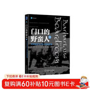 門(mén)口的野蠻人3：對沖基金與上市公司的戰爭
