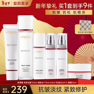 歐萊雅（LOREAL）護膚品套裝禮盒復顏水乳抗皺緊致淡紋保濕化妝品新年禮物送媽媽 11】復顏視黃醇抗皺緊致禮盒套裝