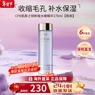 CPB水磨精華液肌膚之鑰調理面部精華露緊致控油收縮毛孔補水保濕 新版水磨精華簡(jiǎn)裝170ml