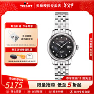 天梭（TISSOT）【咨詢(xún)有驚喜】力洛克系列1853經(jīng)典機械女表手表瑞士腕表 送女友 鑲鉆黑色母貝T006.207.11.126.00