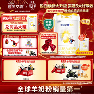 佳貝艾特（Kabrita）悅白嬰幼兒配方羊奶粉3段800g*4 (1-3歲) 天然A2蛋白