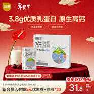 百菲酪兒童水牛純牛奶3.8g優(yōu)質(zhì)乳蛋白130mg高鈣125ml*8盒 寶寶愛(ài)喝年貨