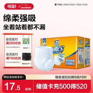 可靠（COCO）吸收寶成人拉拉褲S10片（臀圍≤90cm)老人產(chǎn)婦內褲型紙尿褲尿不濕