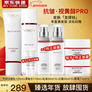 歐萊雅（LOREAL）套裝抗皺緊致護膚禮盒化妝品水乳補水保濕淡紋送媽媽送女友禮物 復顏8件套禮盒