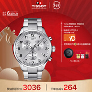 天梭（TISSOT）手表 速馳系列男表 瑞士石英男士鋼帶腕表運動(dòng)表新年禮物