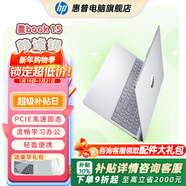 惠普（HP）【下單享補貼】星Book 15筆記本電腦輕薄本大屏便攜學(xué)生本女生辦公本 炫彩本 月光銀 U5-125H/16G運行內存/512G硬盤(pán)