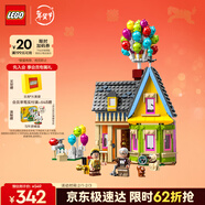 樂(lè )高（LEGO）積木迪士尼43217 飛屋環(huán)游記女孩女生玩具生日新年禮物年貨裝飾