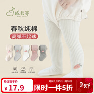 成長(cháng)寄嬰兒打底褲春秋款純棉女寶寶白色可開(kāi)檔連褲襪兒童連體大pp打底襪 白色 【加絨加厚 適合-8~10°C】 1條 1-2歲 【適合身高85-95CM】21碼