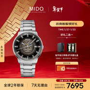 美度（MIDO）瑞士手表 指揮官 幻影款 商務(wù)休閑 白鋼 鋼帶男表送男友新年禮物