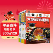 16開(kāi)本大英兒童漫畫(huà)百科【56-60冊】課外書(shū) 科普書(shū)籍[6-14歲]漫畫(huà)書(shū)睡前小百科十萬(wàn)個(gè)為什么百問(wèn)百答激發(fā)孩子各科學(xué)習興趣 少兒科普中小學(xué)生課外閱讀 自主閱讀 假期讀物 事故與安全 化學(xué) 航天