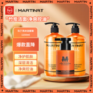 馬丁沐浴露洗發(fā)水潔面套裝男士家庭用控油清爽凈油留香洗發(fā)露洗面奶