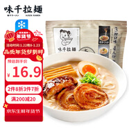 味千拉面味千湯拉面610g/袋 3口味4人份料包 早餐面食 冷藏方便面條年貨