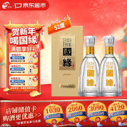 今世緣 國緣淡雅 濃香型白酒 52度 500mL*2瓶 雙瓶裝 婚慶喜宴 送禮