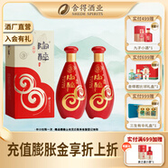 沱牌酒 【年貨送禮】精品窖藏 陶醉系列 濃香型白酒 陶醉酒 宴席婚禮 50度 480mL 2瓶 雙瓶裝