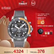 天梭（TISSOT）手表 海星系列男表 瑞士石英男士針織帶腕表潛水表新年禮物