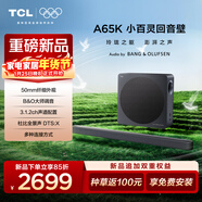 TCL回音壁 A65K 50mm纖細外觀(guān) B&O大師調音 3.1.2ch聲道配置 杜比全景聲 DTS:X 
