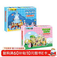 巴巴爸爸立體拼插書(shū)：巴巴爸爸的火星旅行和巴巴爸爸建新家（套裝共2冊）