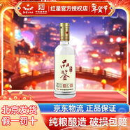 紅星北京紅星二鍋頭酒品鑒酒清香型白酒純糧酒商務(wù)宴請節日送禮 52度 500mL 1瓶