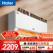 海爾空調 凈省電大1匹 新一級能效變頻冷暖掛機 雙排銅管蒸發(fā)器 家電國家補貼以舊換新KFR-26GW/E1-1
