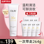 玉蘭油（OLAY）氨基酸洗面奶深層溫和清潔保濕水感凈透表活潔面乳媽媽女生日禮物 【推薦】氨基酸潔面乳125g+140g