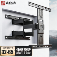 西周夜雨 電視支架【32-65英寸】壁掛電視掛架可伸縮旋轉掛墻嵌入式架子折疊多功能小米tcl海信三星通用