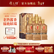 厚工坊好運連連  53度醬香型白酒  茅臺鎮高端白酒 大曲坤沙醬酒 53度 500mL 6瓶 （好運黃金箱裝）