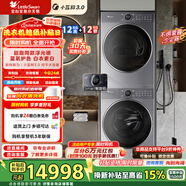 小天鵝（LittleSwan）洗烘套裝大容量滾筒洗衣機+熱泵烘干機全變頻國際羊毛雙標認證 藍氧護色 除菌純平全嵌 12VE80PROMAX+80P【小藍鯨3.0】