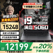 聯(lián)想筆記本電腦電競游戲 2026補貼20% 滿(mǎn)血5060獨顯可選游戲本本大學(xué)生建模CAD設計繪圖 i9-14900HX 32G1T丨Y7000P升級 全新升級 可選拯救者Y70000P 官方正品