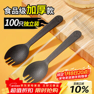 SHUANG YU一次性叉子勺子磨砂勺叉100支獨立包裝水果甜品叉外賣(mài)快餐勺黑色