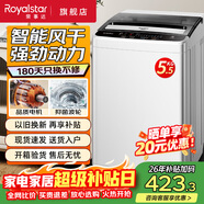 榮事達（Royalstar）全自動(dòng)波輪洗衣機家用租房節能大容量一鍵脫水藍光 5.5公斤/智能風(fēng)干/節能省水/高效電機 波輪