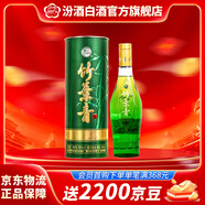 汾酒竹葉青酒 圓筒 清香型 38度 475mL 1瓶