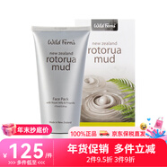 帕氏（Parrs） 新西蘭原裝進(jìn)口parrs帕氏羅托魯瓦火山泥面膜深層清潔去角質(zhì)修復 火山泥蜂王漿蜂膠面膜175ml