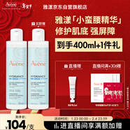 雅漾（Avene）【樊振東同款】恒潤肌活保濕精華液200ML 小蠻腰面部精華修護補水