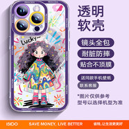 艾思度（iSido）適用蘋(píng)果16promax手機殼iPhone15新款17全包13軟14保護12硅膠11鏡頭xrXs防摔mini女8小眾plus套7感 【涂鴉女孩紫】透明軟殼全包不頂膜 iPhone 13 Pro
