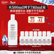 科顏氏（Kiehl's）高保濕爽膚水500ml 補水修復 護膚品禮盒 新年禮物送女友